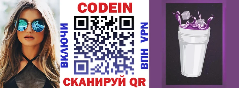 наркошоп  Нея  Кодеиновый сироп Lean Purple Drank 