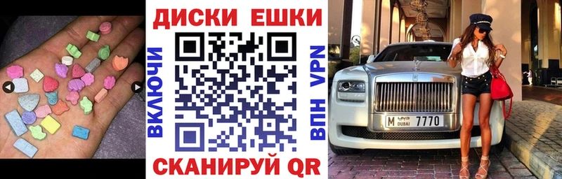 ЭКСТАЗИ таблы  Нея 