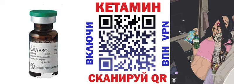 Кетамин VHQ  Нея 