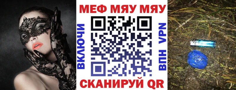 Мефедрон мука  как найти   Нея 